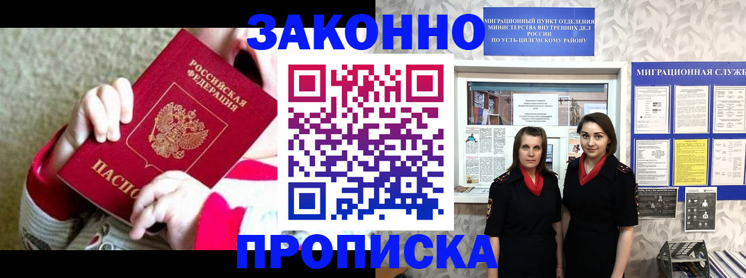 прописка регистрация в Октябрьском