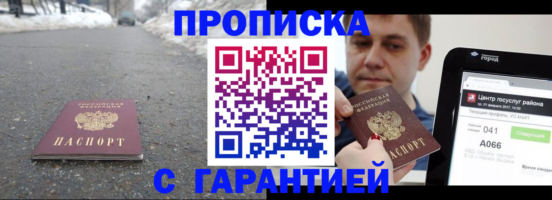 прописка ребенка в Октябрьском