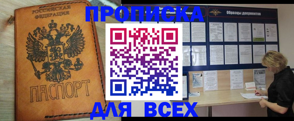 временная регистрация собственник в Октябрьском