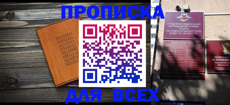 временная регистрация купить в Октябрьском