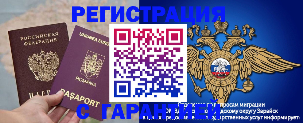 купить прописку в Октябрьском