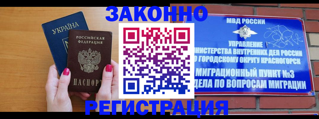 прописка для военкомата в Октябрьском